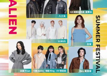 2024花蓮夏戀嘉年華演唱會7/3首日開唱 獨立樂團打頭陣 驚喜宣布加場7/8「相信花蓮依然美好之夜」