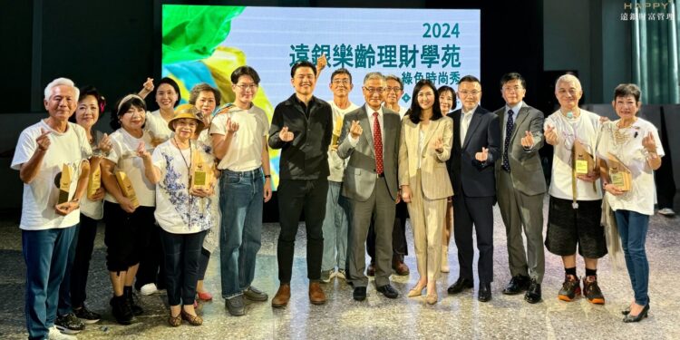 2024遠東商銀綠色時尚秀 樂齡客戶綻放自信光彩