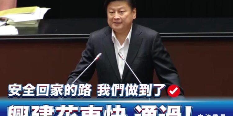 403災後重建及「花東快」達成共識 朝野合作傅崐萁表達感謝 403災後重建及「花東快」達成共識 朝野合作傅崐萁表達感謝