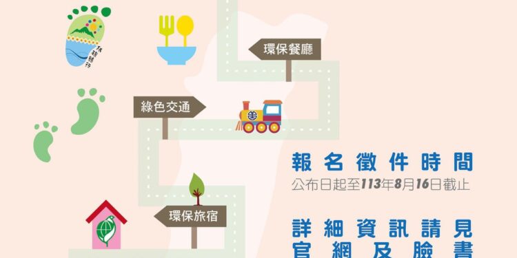 低碳綠行–淨零綠生活旅遊創意大賞徵件啟動 總獎金12萬元等你來拿 低碳綠行–淨零綠生活旅遊創意大賞徵件啟動 總獎金12萬元等你來拿