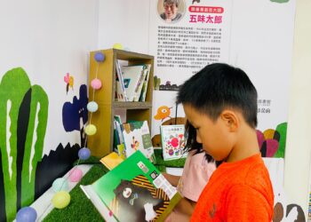 和五味太郎一起遨遊　中市圖邀您飛進閱讀的世界