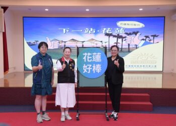 旅遊首選花蓮 花蓮縣兩大公會攜手起航儀式「下一站•花蓮」幸福觀光 縣長徐榛蔚歡迎全國民眾一起來花蓮旅遊