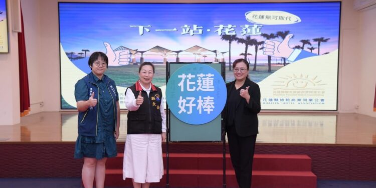旅遊首選花蓮 花蓮縣兩大公會攜手起航儀式「下一站•花蓮」幸福觀光 縣長徐榛蔚歡迎全國民眾一起來花蓮旅遊