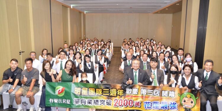 有巢明星團隊成立三週年 第三家店開幕六月份業績突破2000萬