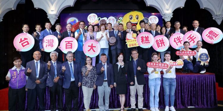 第四届台灣百大糕餅伴手禮頒獎典禮 第四届台灣百大糕餅伴手禮頒獎典禮