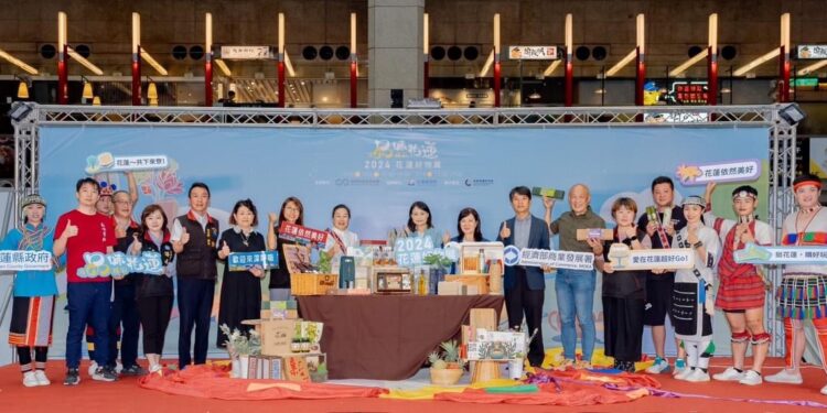 花蓮依然美好》「2024花蓮好物展」台北車站閃亮登場 徐榛蔚推薦鄉親來花蓮「頻」感覺、充飽電
