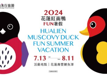 花蓮紅面鴨FUN暑假7/13-8/11重磅回歸 國際舞鈴劇場《生命之光》陪你一起閃閃發光
