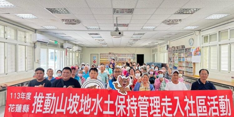 花蓮縣政府舉辦山坡地水土保持活動 強化社群參與與意識 花蓮縣政府舉辦山坡地水土保持活動 強化社群參與與意識