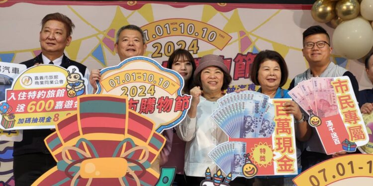 2024嘉市購物節登錄金額破億　破億幸運兒爽領現金8千8
