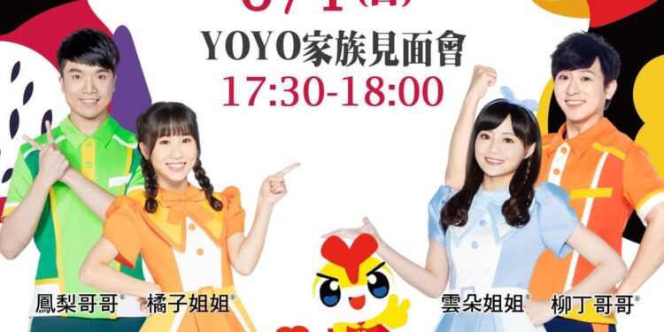 2024花蓮紅面鴨FUN暑假 8/4《鴨鴨總動員》召集鴨粉帶鴨寶們鯉魚潭見