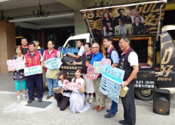 2024花蓮GOLD美好演唱會宣傳記者會 徐榛蔚號召民眾走進花蓮 一同振興觀光經濟