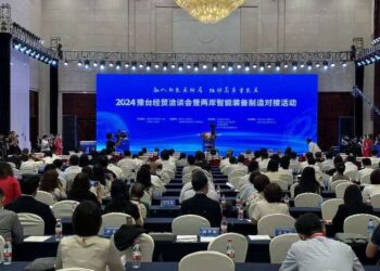 2024豫台經貿洽談會鄭州展開 融入新發展格局推動高品質發展