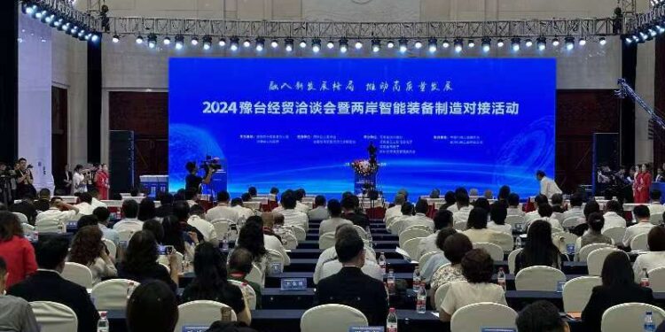 2024豫台經貿洽談會鄭州展開 融入新發展格局推動高品質發展