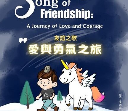 公益音樂劇起士公爵邀你831一起來   響應愛與勇氣之旅公益音樂劇