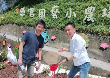 十方感官園藝小農場揭幕典禮