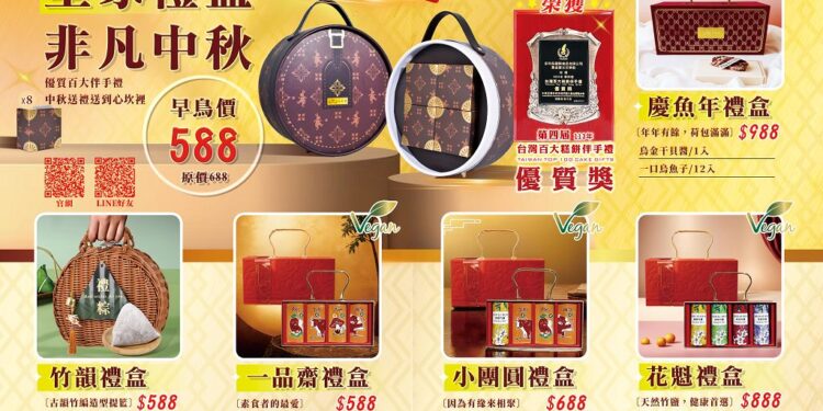 台中多利多中秋皇家禮盒   品味月圓甜蜜好滋味