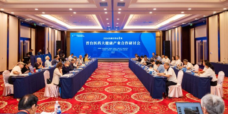 台商台青走晉來 晉台醫藥健康產業合作研討會