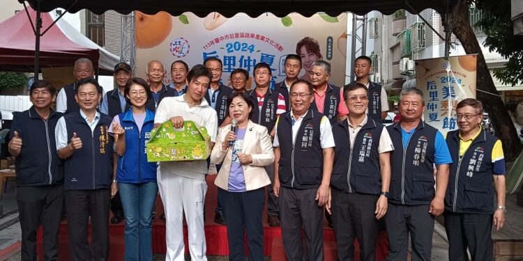 后里蔬果產業文化活動   后里仲夏美梨節24日起登場兩天歡迎來呷梨