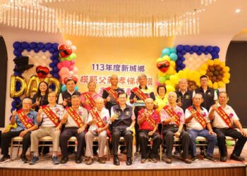 新城鄉模範父親暨孝悌楷模表揚 何禮臺:父親如家中穩重的高山更是家庭與社會的支柱