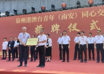 第八屆南安鄭成功文化節開幕 兩岸信眾共敘成功緣