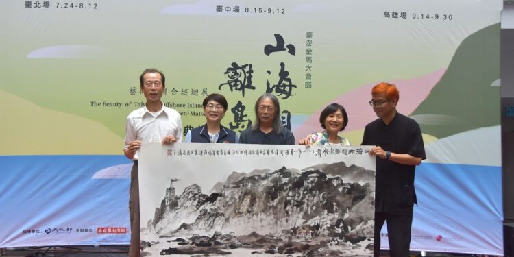 臺澎金馬大會師  山海相連離島發聲   藝術家中市巡迴展開幕