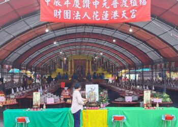 花蓮港天宮舉辦中元普渡法會