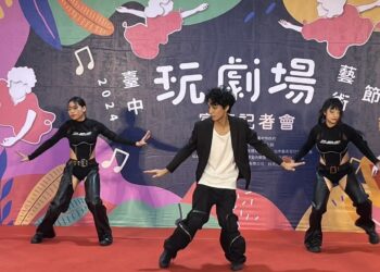 藝起來中山堂FUN暑假  臺中玩劇場藝術節精采開幕