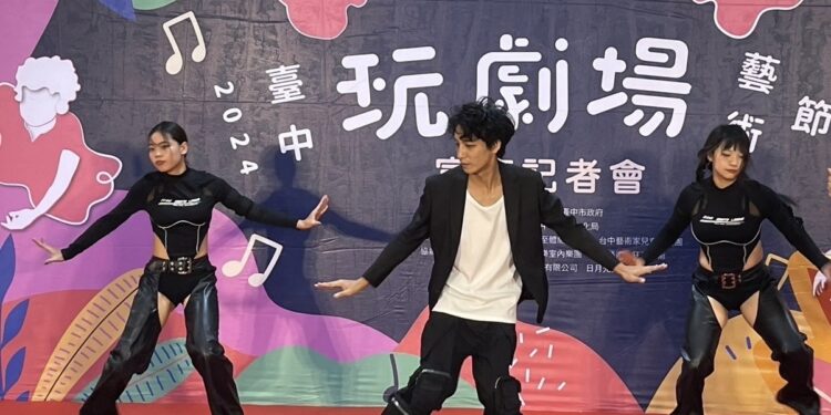 藝起來中山堂FUN暑假 臺中玩劇場藝術節精采開幕 藝起來中山堂FUN暑假 臺中玩劇場藝術節精采開幕