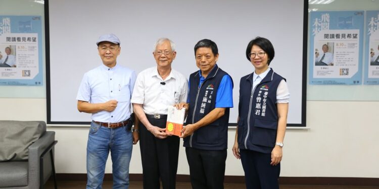 閱讀看見希望 廖祿立分享愛的書庫 閱讀看見希望 廖祿立分享愛的書庫