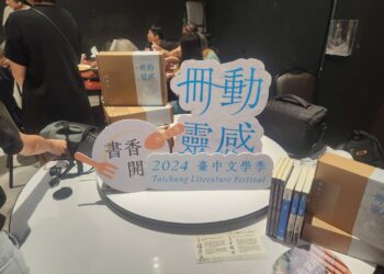 2024臺中文學季書香開動  作家帶您品味必比登客家美食