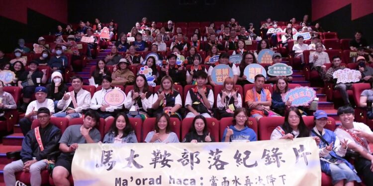 《當雨水再次降下Ma’orad haca》紀錄片首映 徐榛蔚：保存原住民文化瑰寶