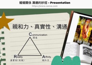 全球中華網路成長協會舉辦簡名辰婚姻溝通講座獲滿堂彩