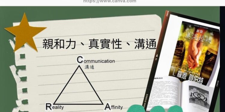 全球中華網路成長協會舉辦簡名辰婚姻溝通講座獲滿堂彩