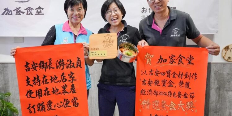 吉安飽寶盒榮獲全國精選餐盒大獎 游淑貞親貼紅榜祝賀青年勇創新意 吉安飽寶盒榮獲全國精選餐盒大獎 游淑貞親貼紅榜祝賀青年勇創新意