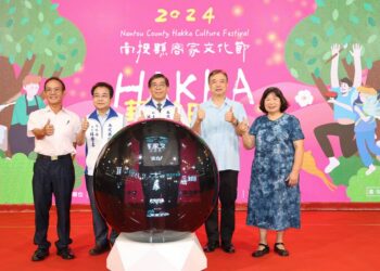 年年精彩～2024南投縣客家文化節─Hakka藝起來 28日起四大系列活動魅力登場