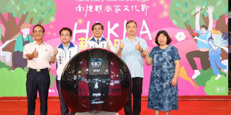 年年精彩～2024南投縣客家文化節─Hakka藝起來 28日起四大系列活動魅力登場