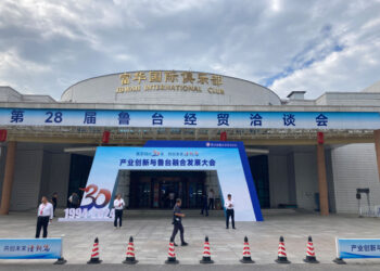攜手同行30年共創未來譜新篇 第28屆魯臺經貿洽談會在濰坊開幕