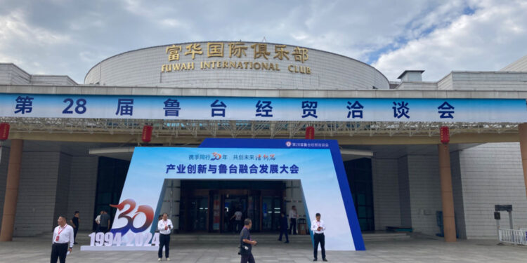 攜手同行30年共創未來譜新篇 第28屆魯臺經貿洽談會在濰坊開幕