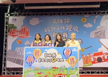 文化部校外文化體驗–彰化縣藝起同行GO有趣 校外文化體驗  彰化精彩啟航–300車次 全國最多