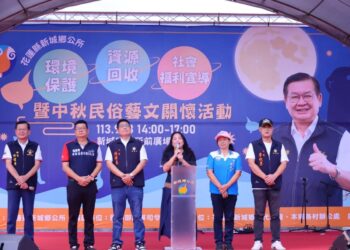 新城鄉辦理中秋民俗藝文關懷及宣導活動 何禮臺於災後恢復新城鄉溫馨祥和的居住好環境