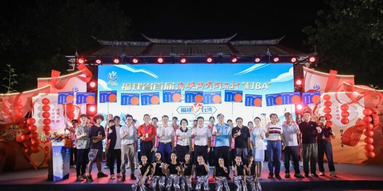 福建省首屆海峽兩岸同名村「村BA」籃球邀請賽在廈開賽