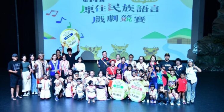 第14屆原住民族戲劇競賽花蓮初賽 成績揭曉 第14屆原住民族戲劇競賽花蓮初賽 成績揭曉