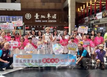 花蓮依然美好! 客家教育文化節快閃活動在台北