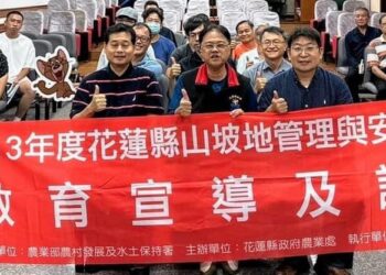 花蓮縣政府推動山坡地水土保持教育 認識與管理成為重點