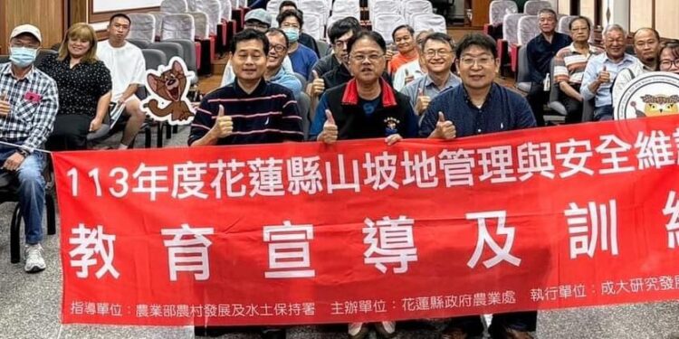 花蓮縣政府推動山坡地水土保持教育 認識與管理成為重點 花蓮縣政府推動山坡地水土保持教育 認識與管理成為重點