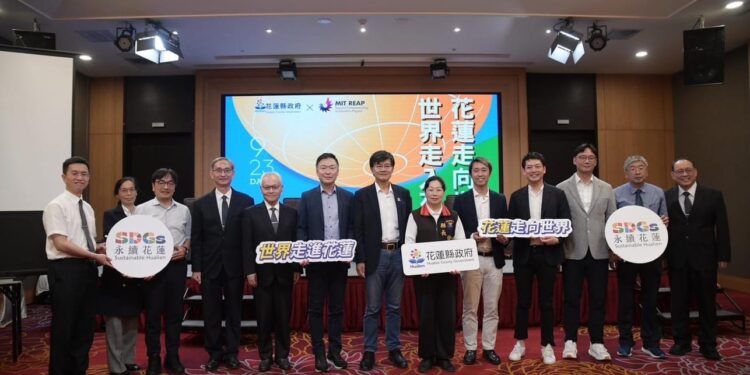 花蓮縣政府願景獲MIT肯定 將鏈結多元利害關係人打造創新生態 推動福祉經濟 花蓮縣政府願景獲MIT肯定 將鏈結多元利害關係人打造創新生態 推動福祉經濟