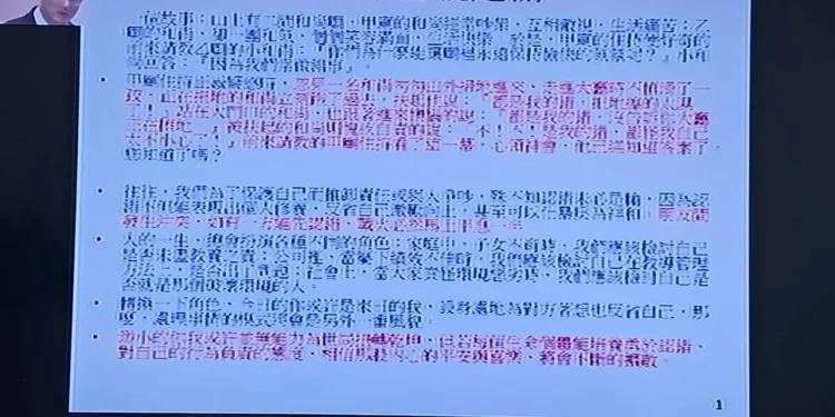 縣議員林源富強調職場管理的重要性從認錯中成長的機會