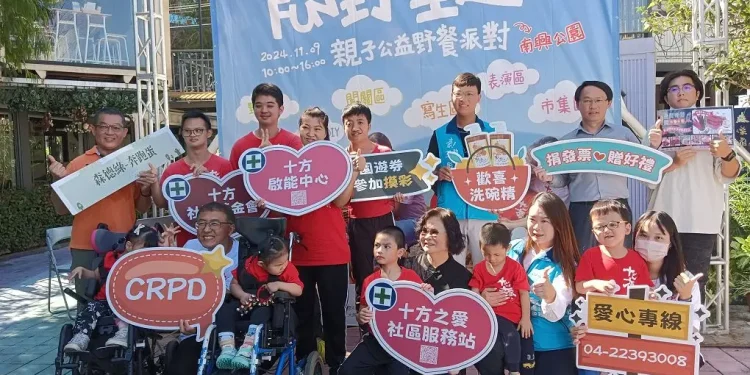 2024年十方FUN野望趣   親子野餐派對北屯區南興公園辦理