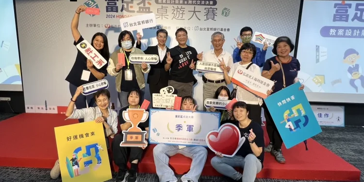 玄奘大學社工系學生於富足盃桌遊大賽獲佳績,展現跨代交流創意 玄奘大學社工系學生於富足盃桌遊大賽獲佳績,展現跨代交流創意