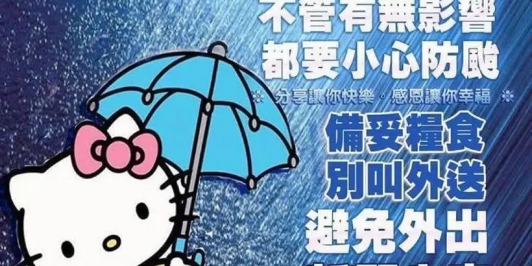 花蓮縣明(10/31)日全縣停止上班、停止上課